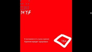 Заставка «Золотая Дюжина» - 2019-2021 Муз тв