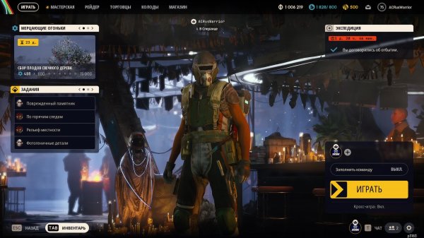 ARC Raiders | RUSSIAN SQUAD | АКТ II - ХОЛОДНЫЙ СНЭП