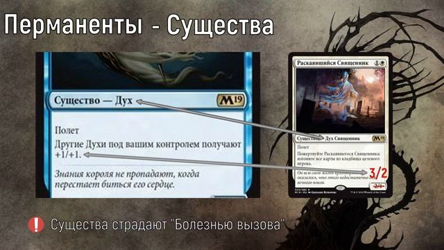 Основные типы карт в Magic The Gathering
