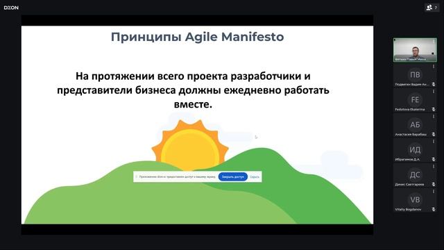 Agile методология