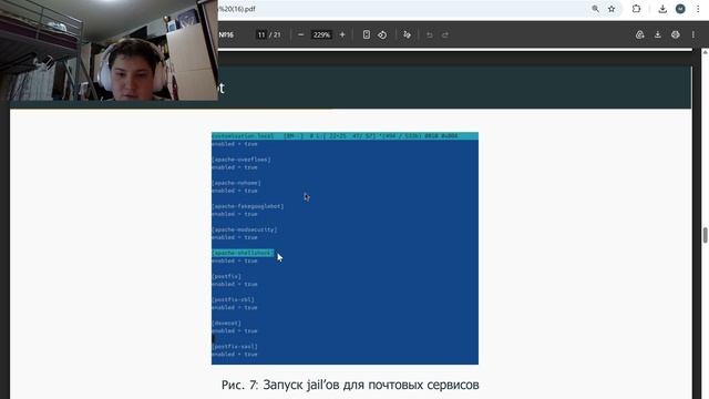 защита лаб 16 смотреть онлайн