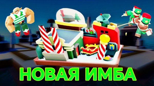 ВОЕНКА МУСОР ПОСЛЕ ЭТОГО ОБНОВЛЕНИЯ TDS ROBLOX