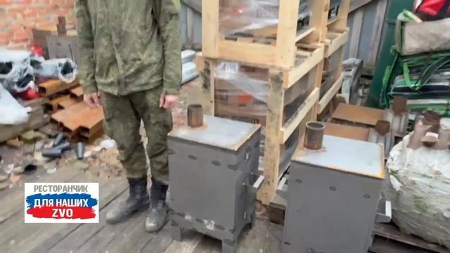 РОСВАКУУМ продолжает согревать наших фронтовиков🙏🙏🙏 https://t.me/restorandlyanashix смотреть онлайн