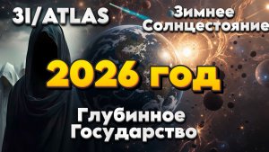 Новые Уникальные Перемены. | Абсолютный Ченнелинг