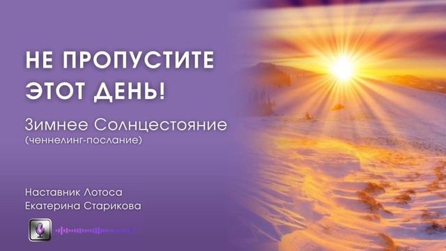 Чен: НЕ ПРОПУСТИТЕ ЭТОТ ДЕНЬ