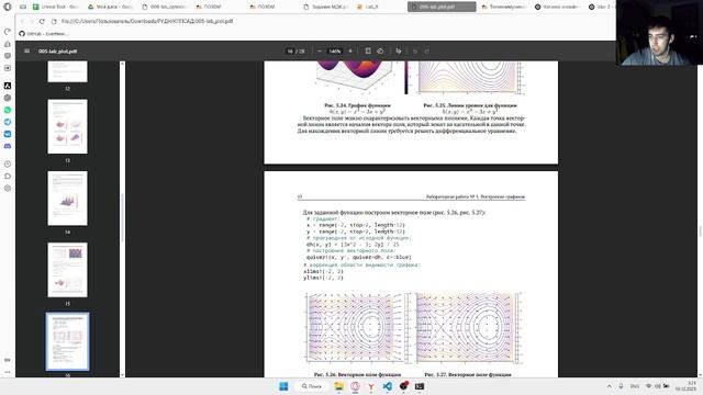 Лабораторная работа 5 - Выполнение