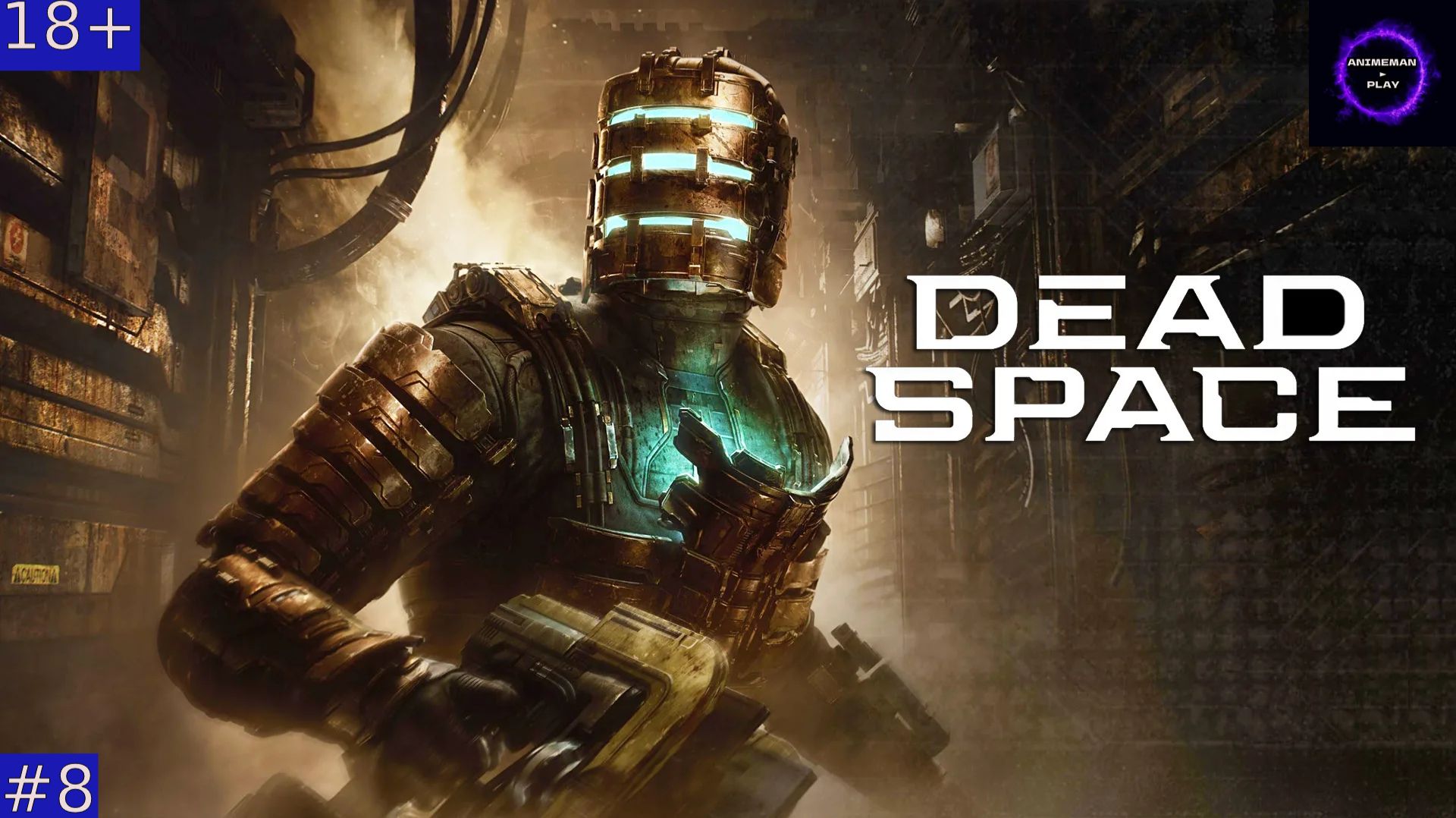 ⚫️Dead Space БОЛЬШЕ ЧЕМ ХОРРОР-ШУТЕР⚫️Прохождение⚫️#8⚫️ФИНАЛ⚫️PC⚫️