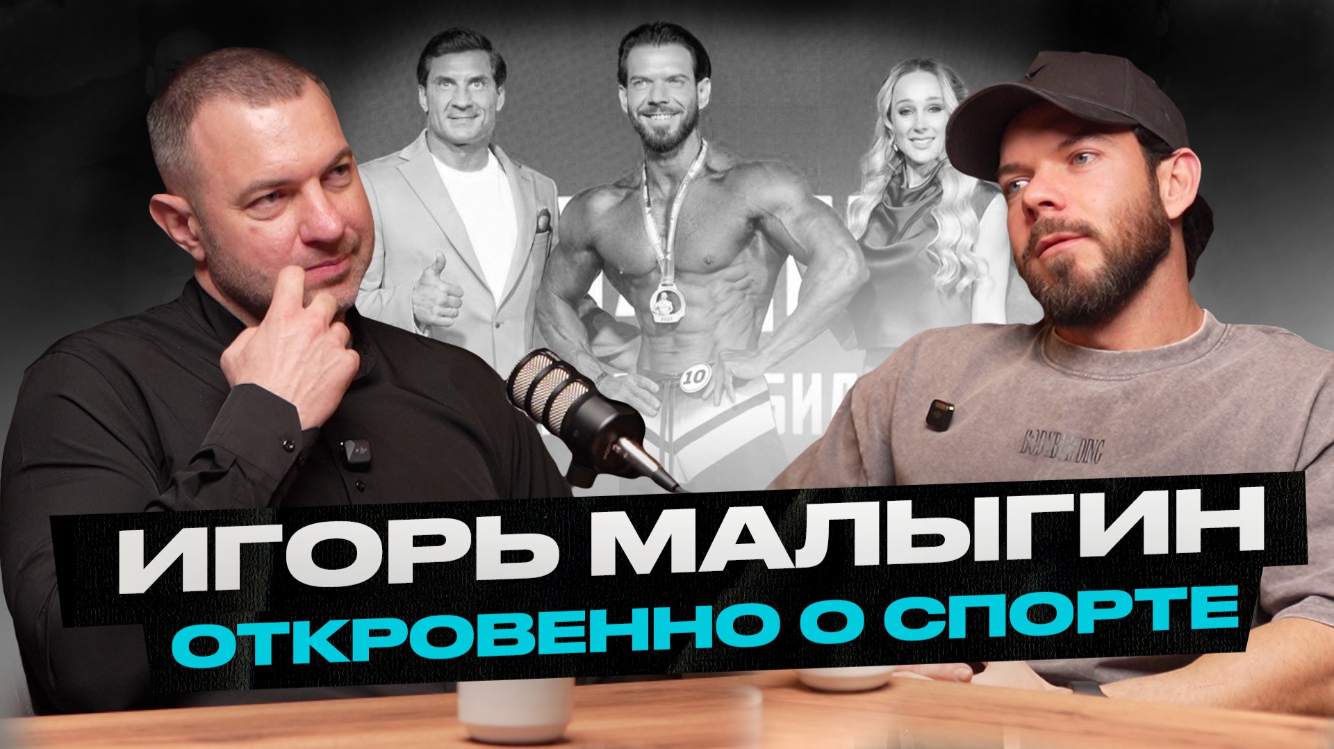 Игорь Малыгин / Простой вопрос