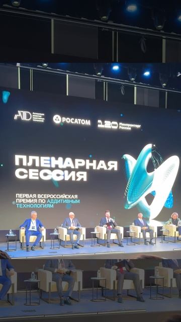 Прокерамика на форуме Росатома