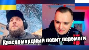 Красномордный аналитик.Чат рулетка с украиной