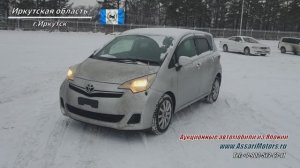 Тойота Рактис   2011г. 1.5л. Компл - G. Иркутская область г. Иркутск