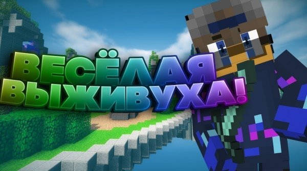 MINECRAFT.1.21.10 _играем