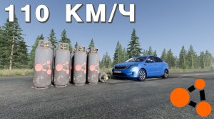 ВЗРЫВАЮ МАШИНЫ ПРОПАНОМ ( BeamNG.Drive )
