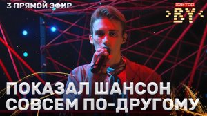 Клим Астрамович — Королева вдохновения | ФАКТОР.BY | 5 сезон | 10 выпуск | Прямой эфир