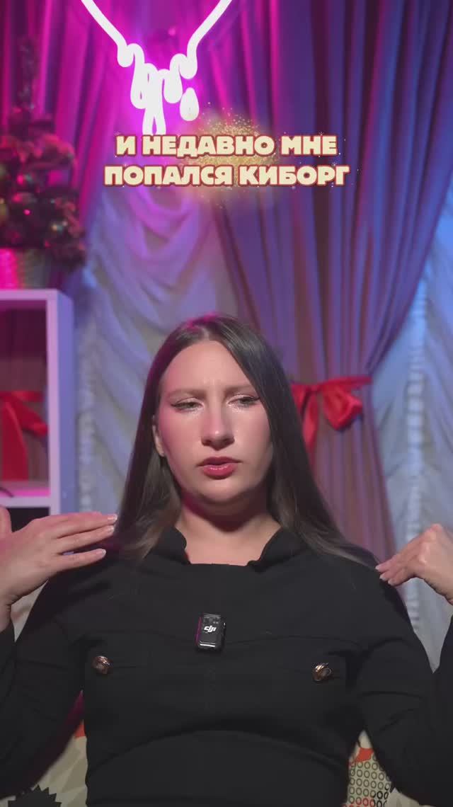 Киборг 🤯 смотреть онлайн