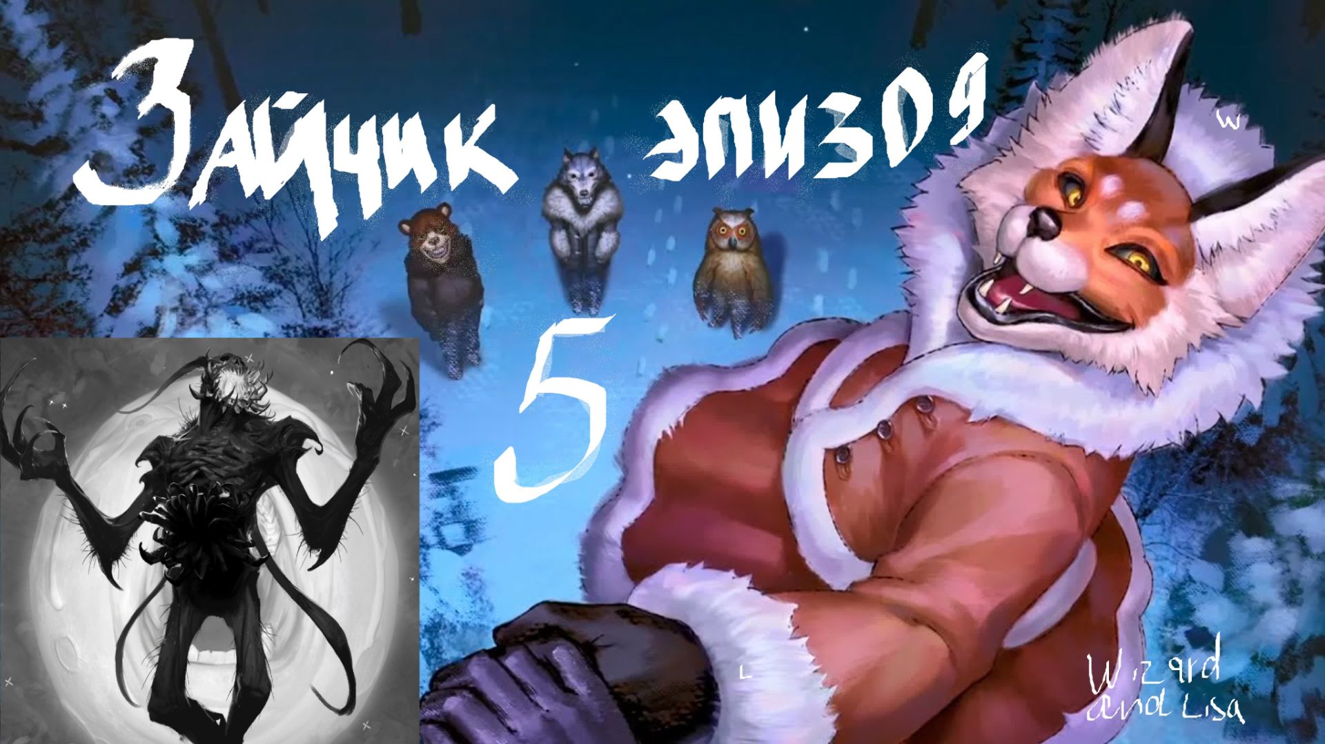 Tiny Bunny / Зайчик (съедаем конфетки и переходим в 5 эпизод)