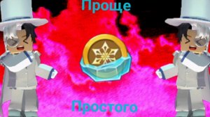 Топ 5 способов фарма ледяных монет в скай блоке . Блокмен го скай блок