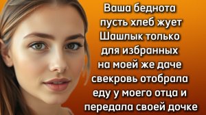 Истории из жизни|ВАША БЕДНОТА|Аудио рассказы|Аудиокниги слушать онлайн|Жизненные истории