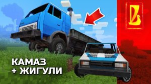 Мой друг - водитель КАМАЗА, согласился помочь мне в обмен на одну услугу ｜ Восстановление жигулей