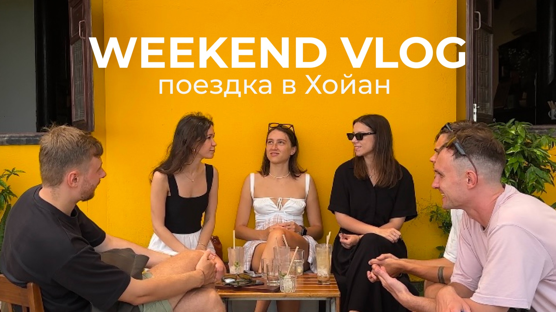 1. VLOG | Хойан, Вьетнам , парк развлечений VinWonders