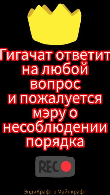 Гигачат ответит на любой вопрос и... (shorts)