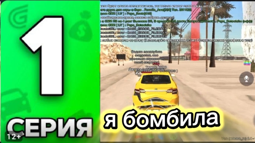 ПРОХОЖУ НАЧАЛЬНЫЕ КВЕЧТЫ, Я БОМБИЛЮ? 1 СЕРИЯ ПУТИ БОМЖА НА АРИЗОНА ОНЛАЙН