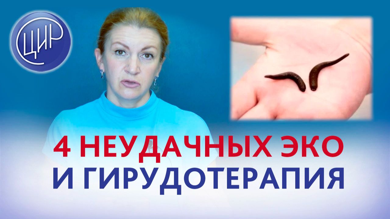 Низкий овариальный резерв и 4 неудачных ЭКО в 38 лет.