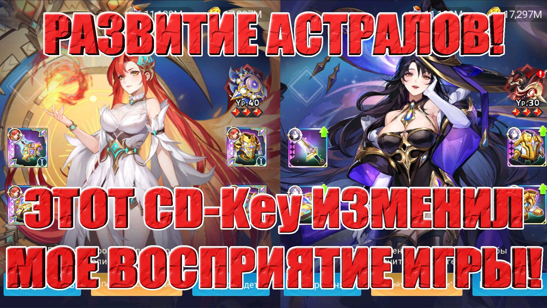 НОВЫЙ МЕГА CD-Key/АСТРАЛЬНЫЙ АККАУНТ(23 СЕРИЯ) Mobile Legends: Adventure смотреть онлайн
