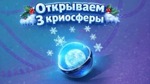 Tanks Blitz Открытие 3-х криосфер. Супер окуп!