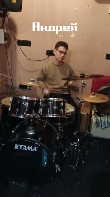 Угадай, кто из нас барабанщик?