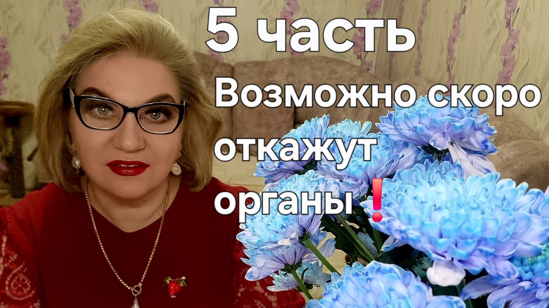 Возможно скоро откажут органы❗️ смотреть онлайн