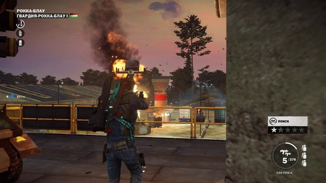 JustCause 3 часть 10 смотреть онлайн