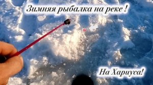 Зимняя Рыбалка на Хариуса 2025!!! В Суровых условиях Ноября!!!