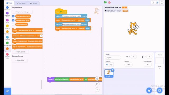 Генератор случайных чисел