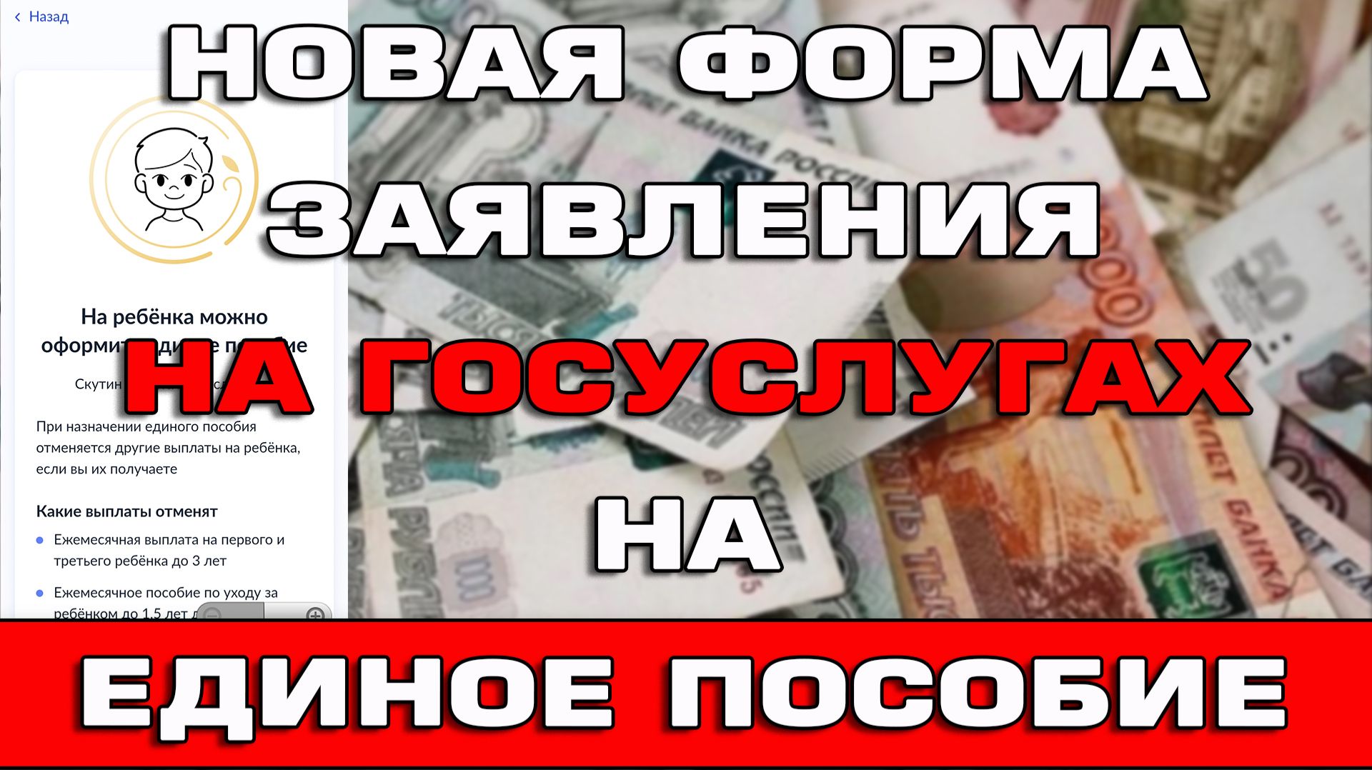 Новая форма заявления на Единое пособие Новости смотреть онлайн