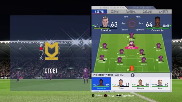 FIFA 19 ч18