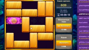 Уровень 3/ Испытание 93
