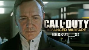 АТЛАС. Call of Duty - Advanced Warfare #2