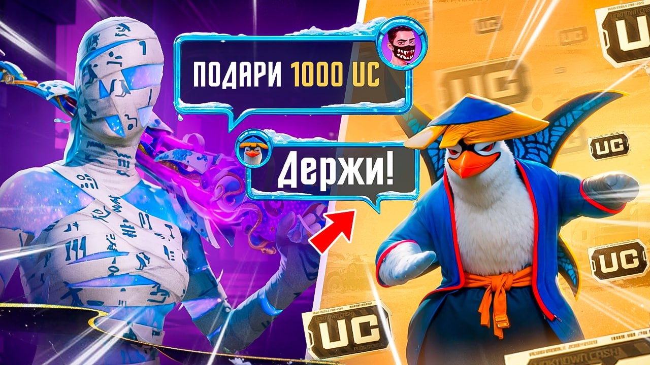 ПИНГВИНА ОБНОВИЛИ! ТЕПЕРЬ ОН МОЖЕТ ДАЖЕ ЭТО… 😍🤯 PUBG Mobile - С ВЕБКОЙ НА РУКИ | ПУБГ МОБАЙЛ смотреть онлайн