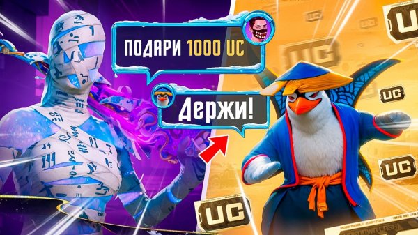 ПИНГВИНА ОБНОВИЛИ! ТЕПЕРЬ ОН МОЖЕТ ДАЖЕ ЭТО… 😍🤯 PUBG Mobile - С ВЕБКОЙ НА РУКИ | ПУБГ МОБАЙЛ