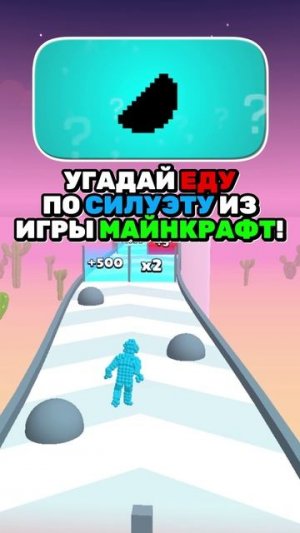 🍿 УГАДАЙ ЕДУ ПО СИЛУЭТУ ИЗ МАЙНКРАФТА! #кнобзи #видео #игры