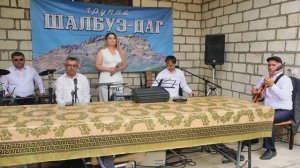 гр. ШАЛБУЗ-ДАГ .  Отрывки со свадьбы 28.08.2025