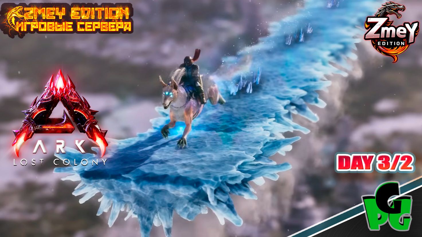 НОВАЯ База и знакомство с Солвином! LOST COLONY ARK Ascended day 3/2 | ZmeyEdition ARK ascended | смотреть онлайн