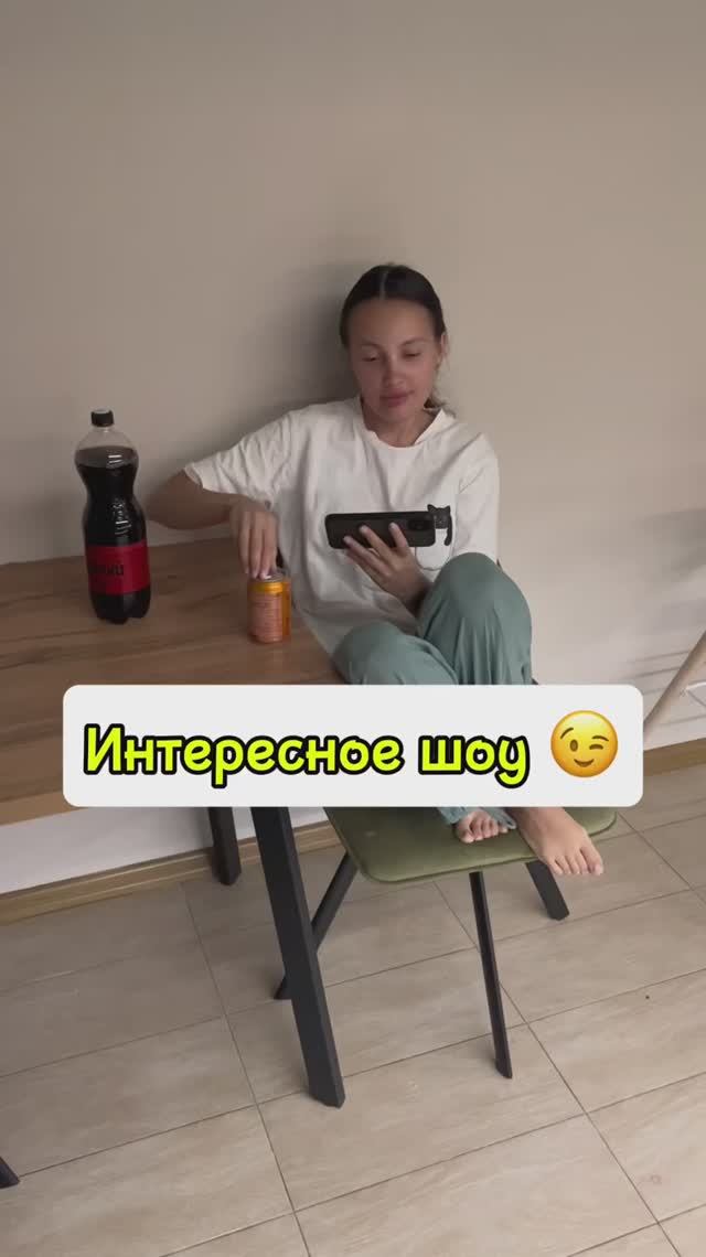 Интересное шоу ☺️