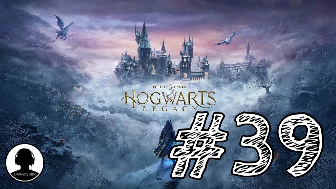 ИМПЕРИО! Прохождение #39 - Хогвартс: Наследие. смотреть онлайн