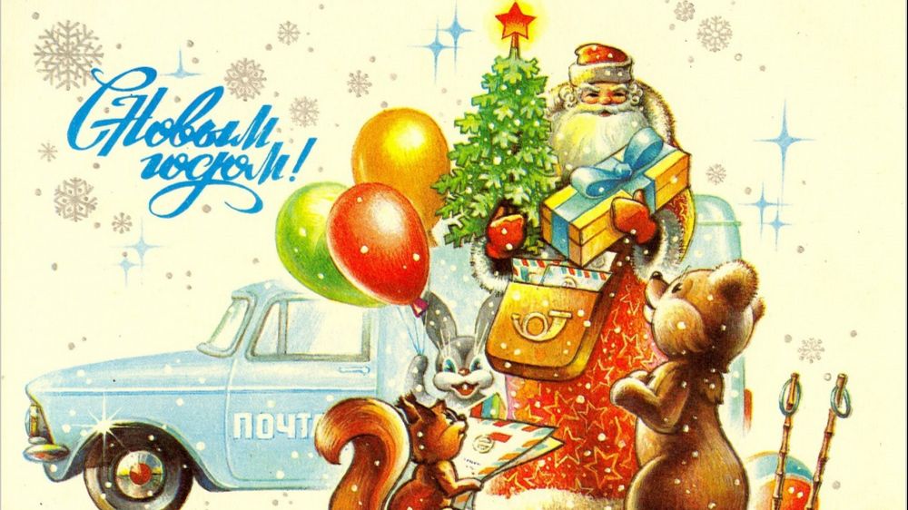 Новогодние Открытки 1950 - 2021 год