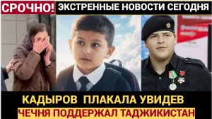 Кадыров и Чечня Поддержали Таджикистан Кобилджона Алиева