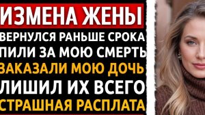 Жена подрезала тормоза ради 15 млн.....