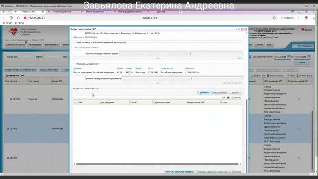 Модуль Родовые Сертификаты СФР ЭРС продолж