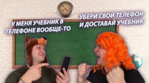 СЕРИАЛ "ШКОЛЬНИКИ" / 24 СЕРИЯ / УЧЕБНИК / GREY SHIP